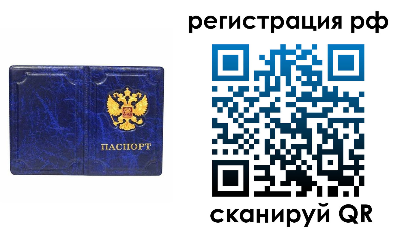прописка для военкомата в Белебее