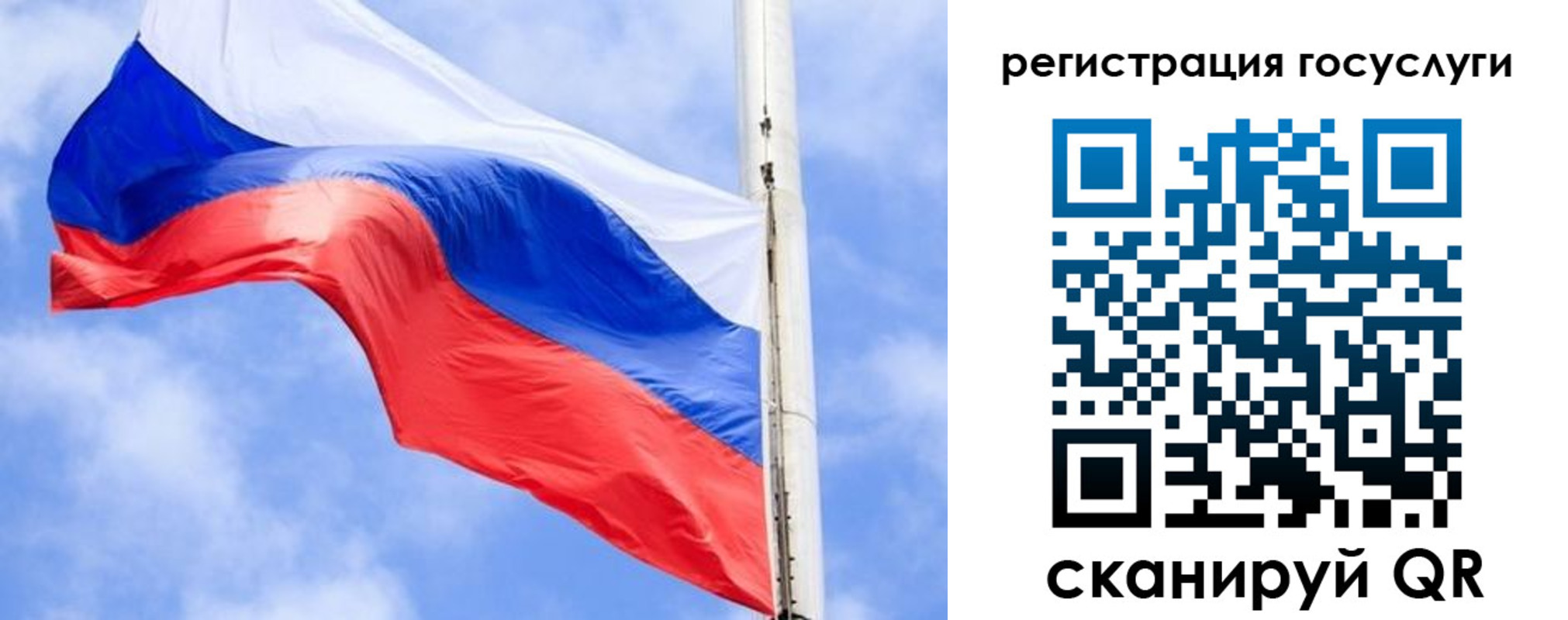 регистрация для дет. сада в Белебее