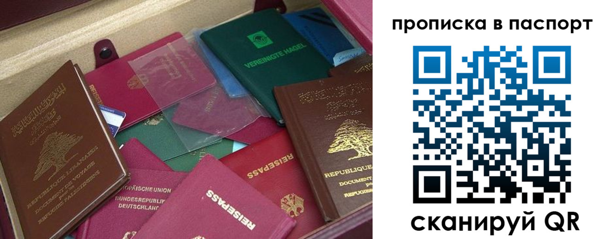 прописка для военкомата в Белебее