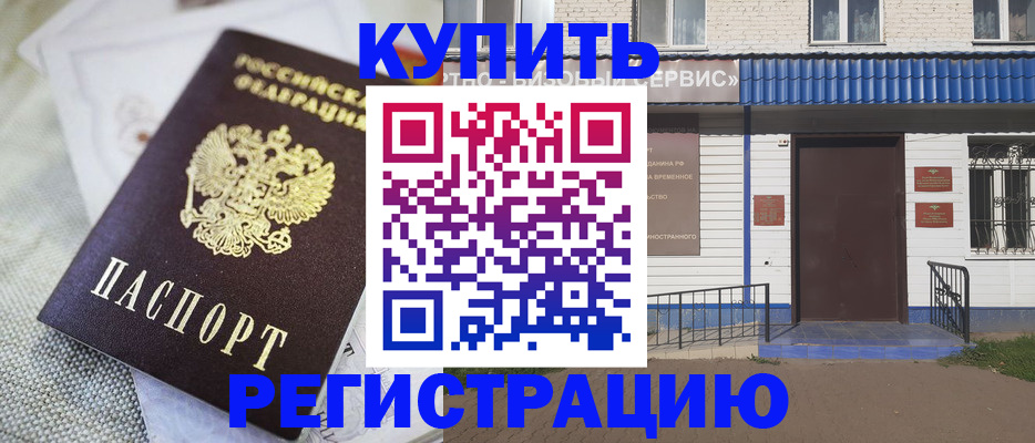 прописка поиск в Белебее