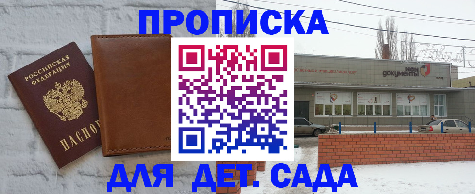 прописка иностранных граждан в Белебее